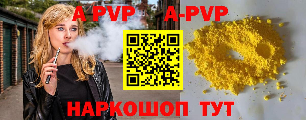 A-PVP Crystall  A PVP СК КРИС  Люберцы  Вход с VPN 