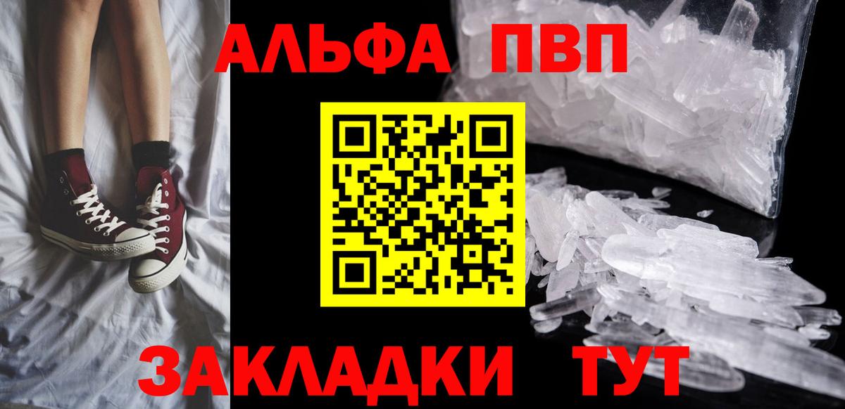 A PVP Crystall Люберцы
