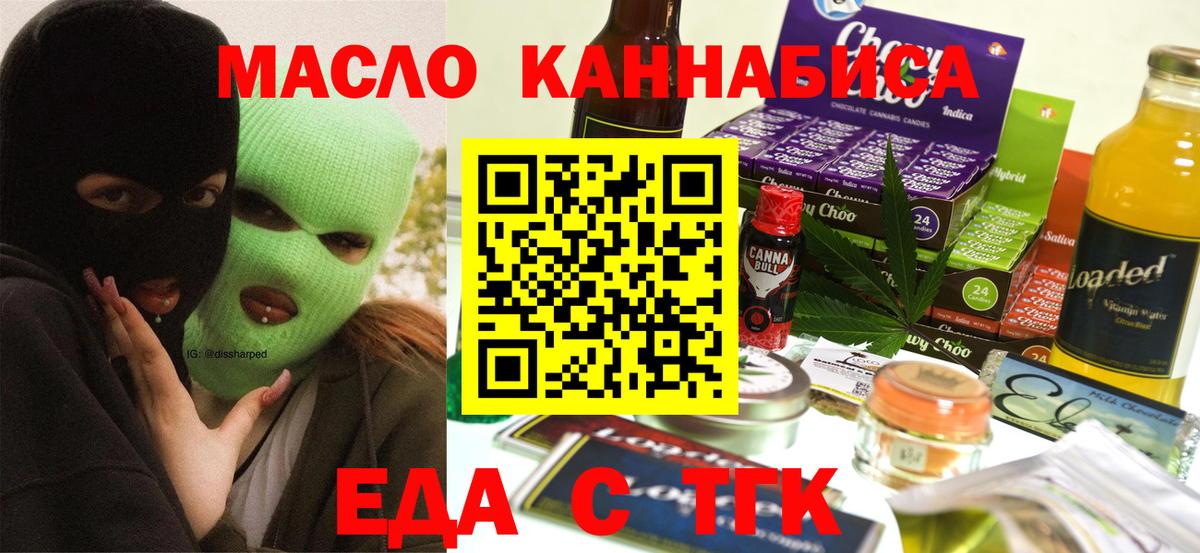 Печенье с ТГК конопля  Вход с VPN  Люберцы 