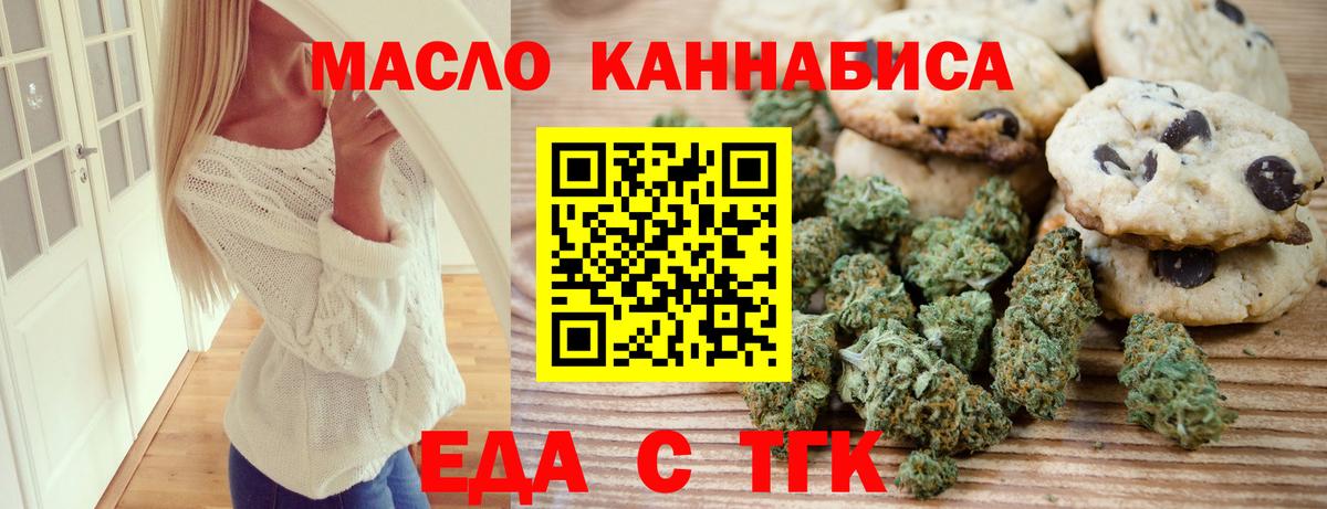 Печенье с ТГК марихуана Люберцы