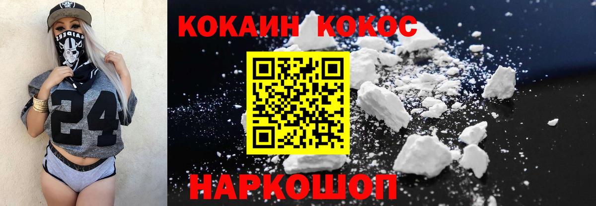 Кокаин 98%  Кокаин VHQ  Cocaine  Вход с VPN  наркота  Люберцы 
