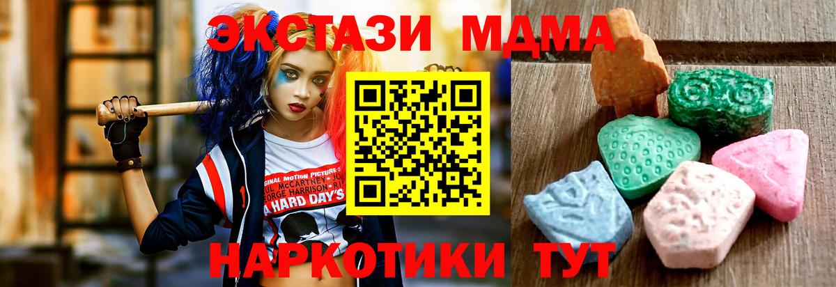Люберцы  ЭКСТАЗИ 300 mg  Экстази диски  даркнет формула  Вход с VPN  Экстази 