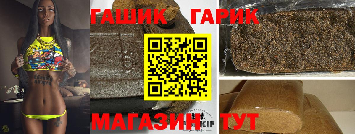 ГАШИШ убойный Люберцы