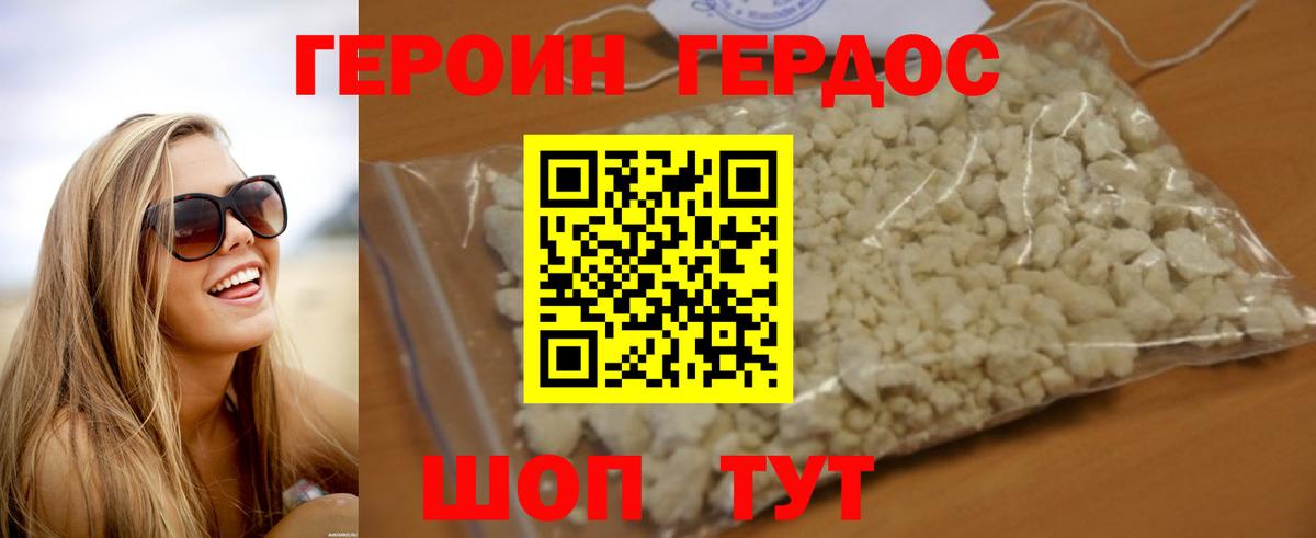 ГЕРОИН Афган  Вход с VPN  Люберцы 