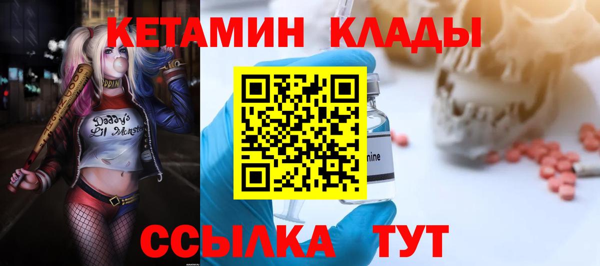 Люберцы  Кетамин ketamine  блэк спрут сайт  Кетамин VHQ  Вход с VPN 