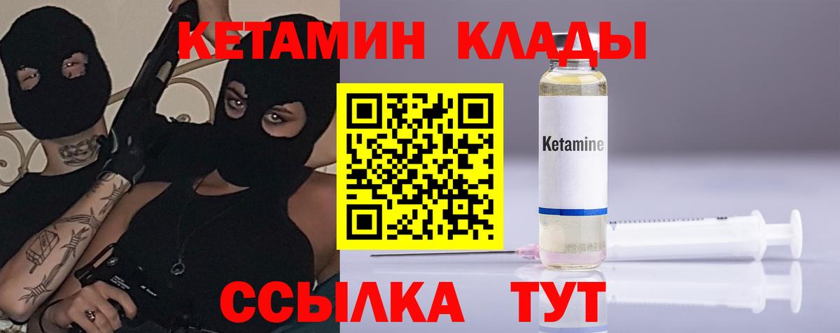 Кетамин ketamine Люберцы