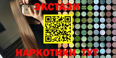 экстази Дубна