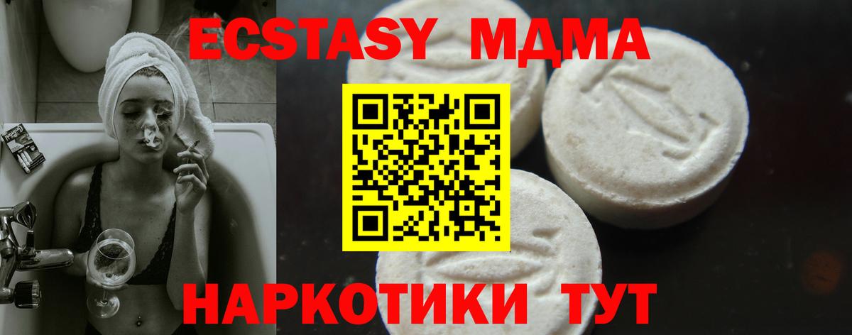 MDMA молли  МДМА Molly  МДМА  Вход с VPN  Люберцы 