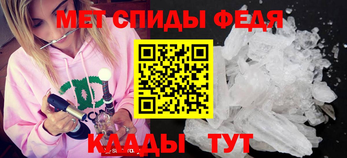 МЕТАМФЕТАМИН кристалл Люберцы