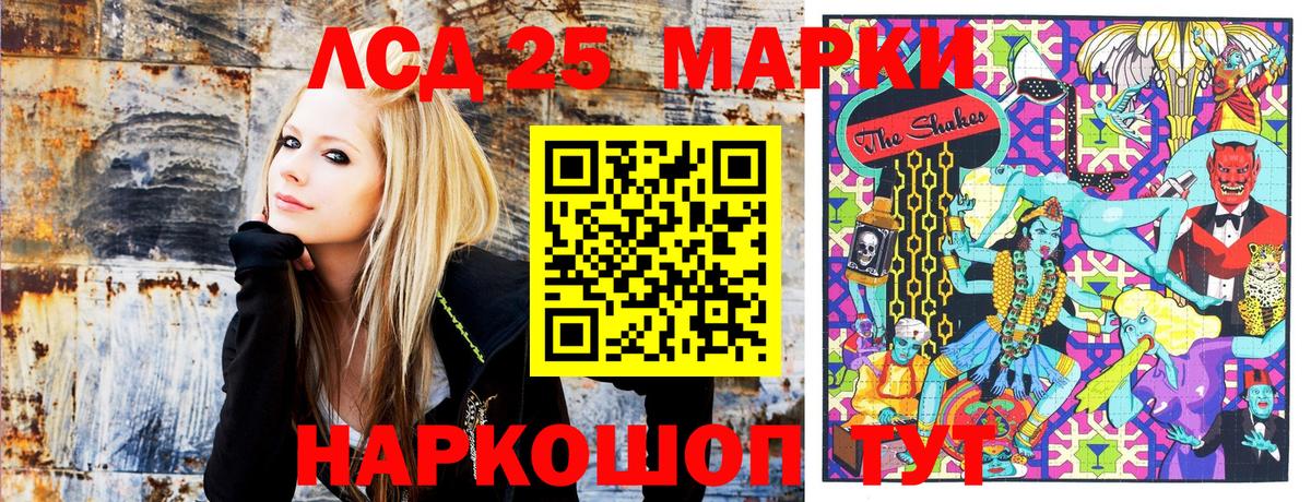 Наркотические марки  Вход с VPN  Люберцы  купить закладку  Марки 25I-NBOMe 1,8мг  Марки 25I-NBOMe 1,8мг 