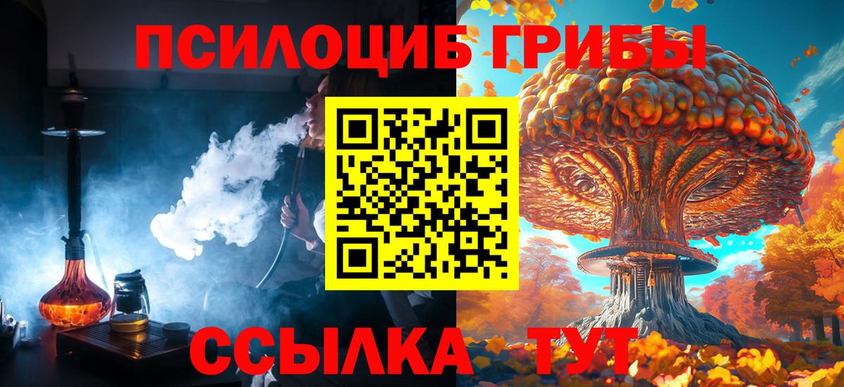 Псилоцибиновые грибы ЛСД Люберцы
